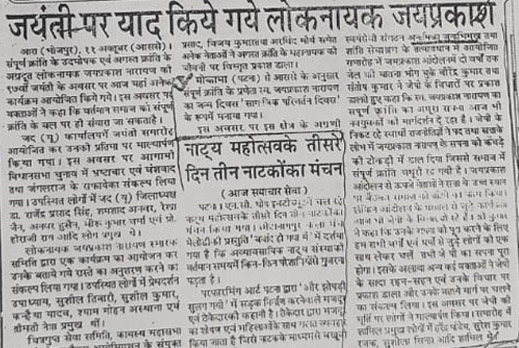 Prabhat Khabar Feature