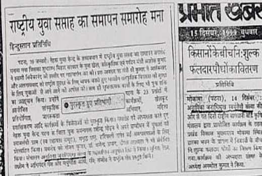 Hindustan Paper Feature