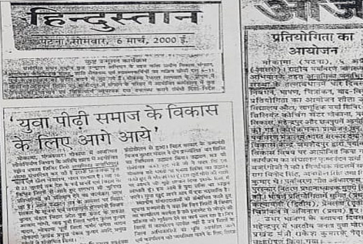 Hindustan Paper Feature