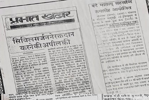 Hindustan Paper Feature